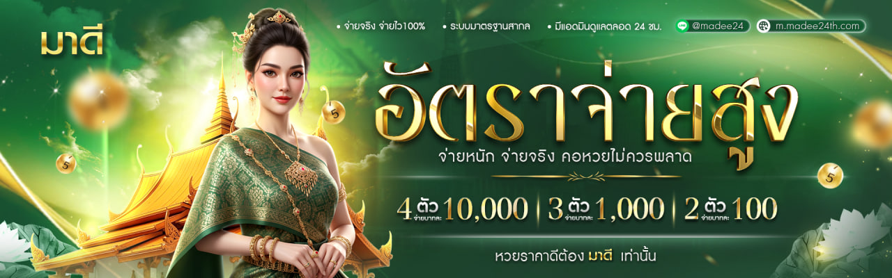 1763192890165878884-slide-อัตราจ่าย